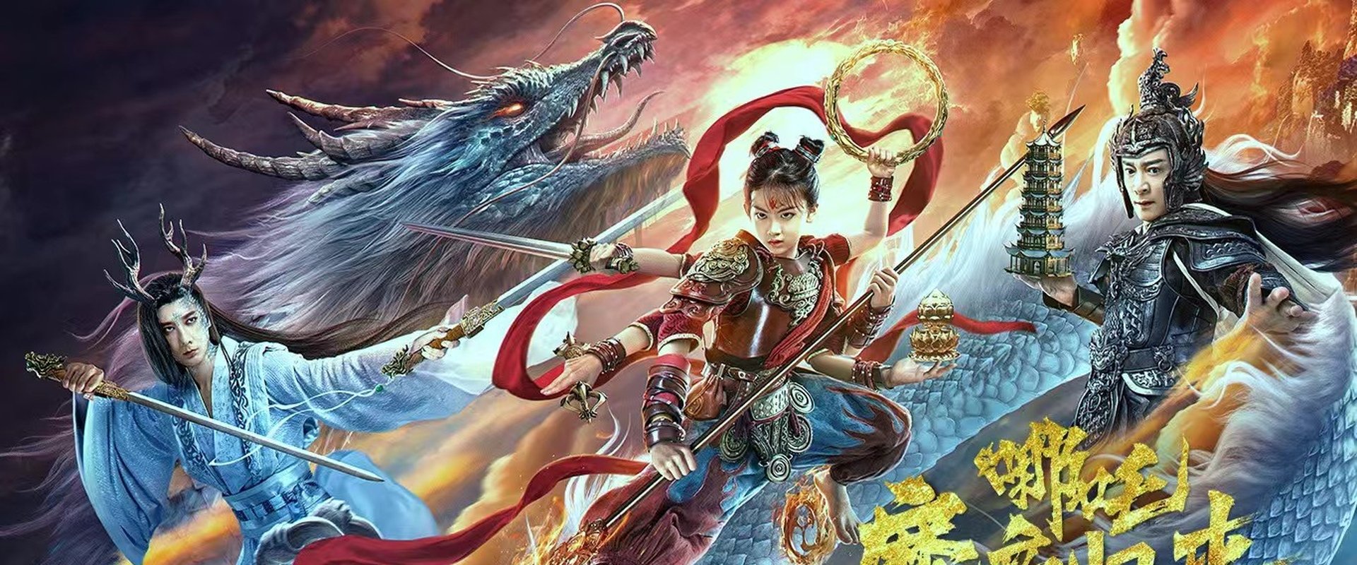 Nezha: Demon Child is Back backdrop