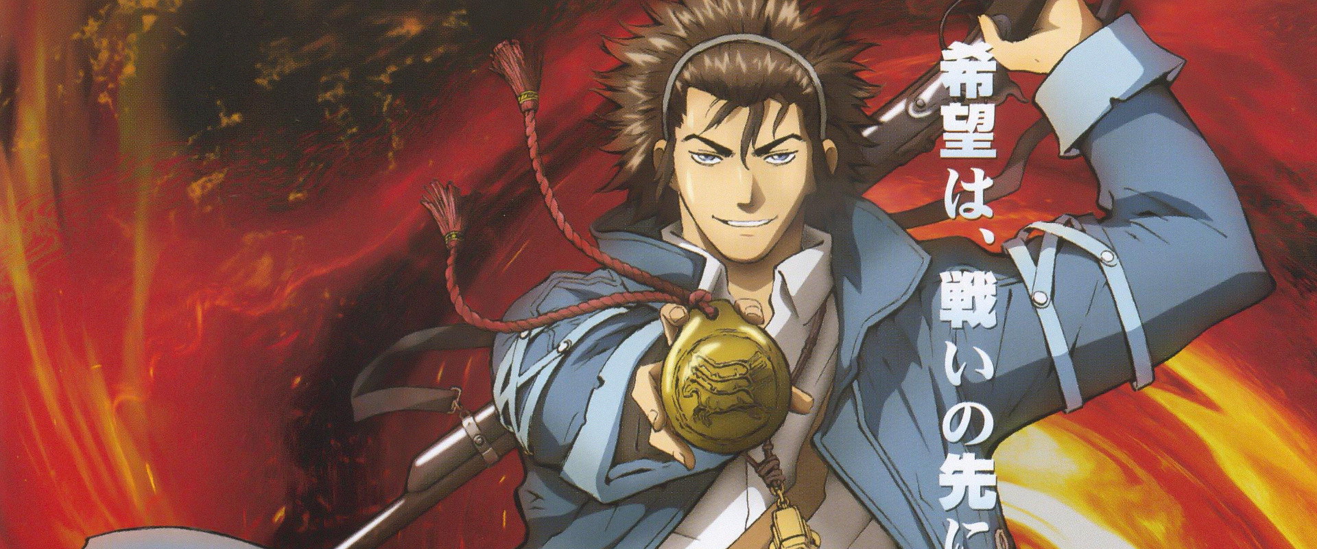 Blade of the Phantom Master backdrop