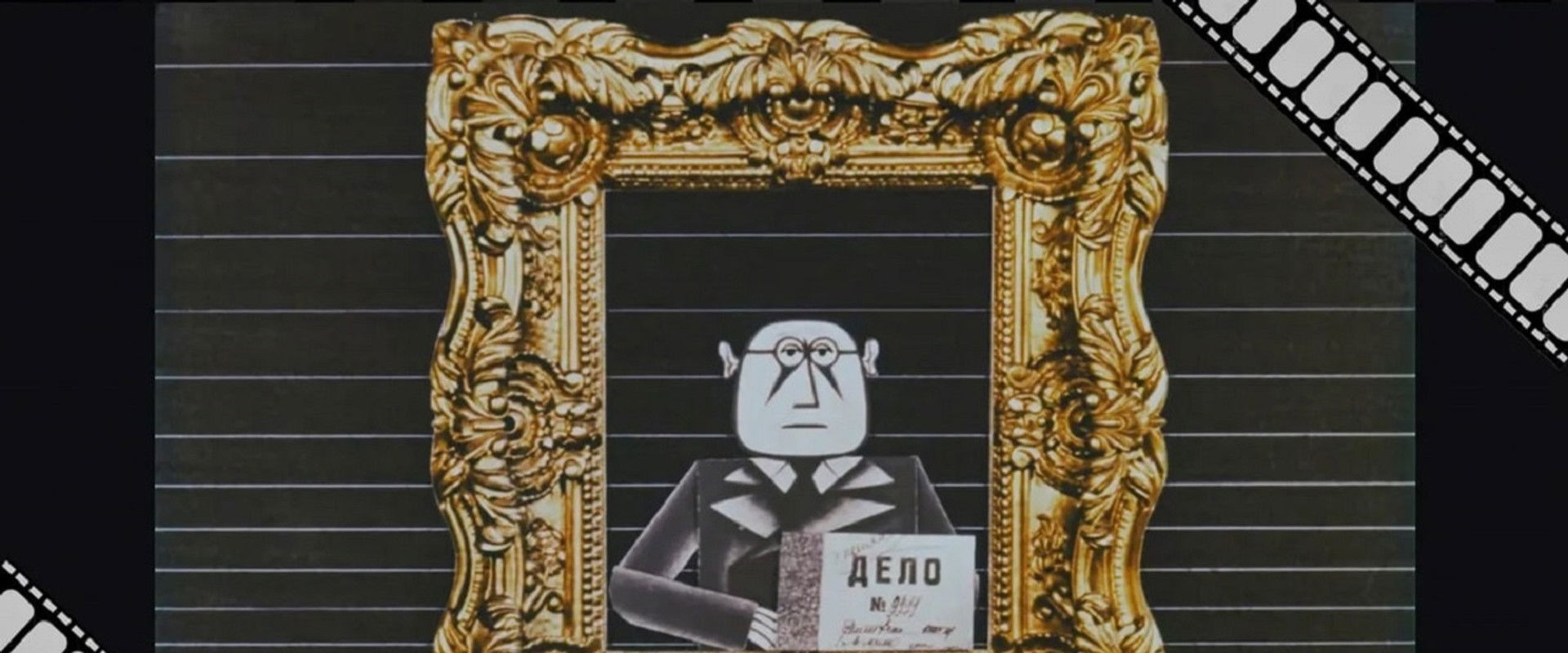 Man in the Frame backdrop