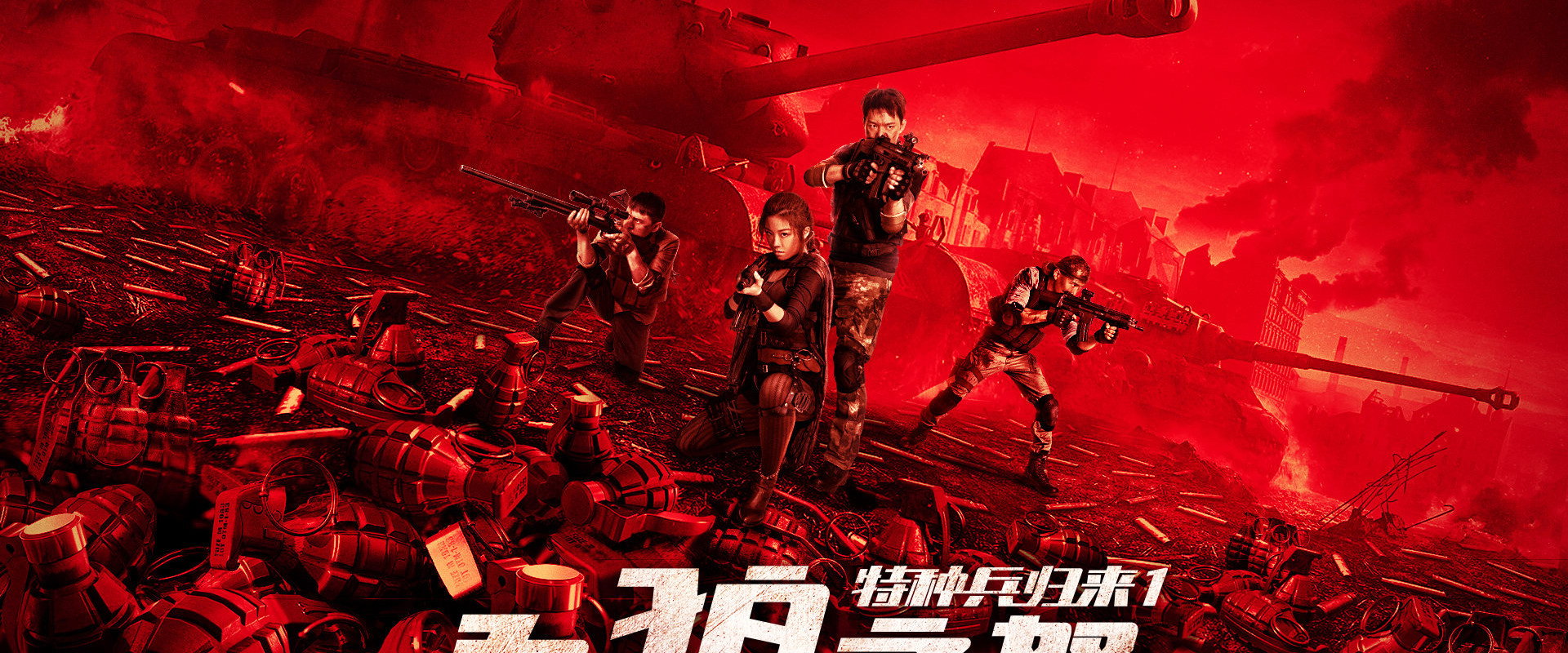 The Return of Special Forces 1: The Wrath of the Blood Wolf backdrop
