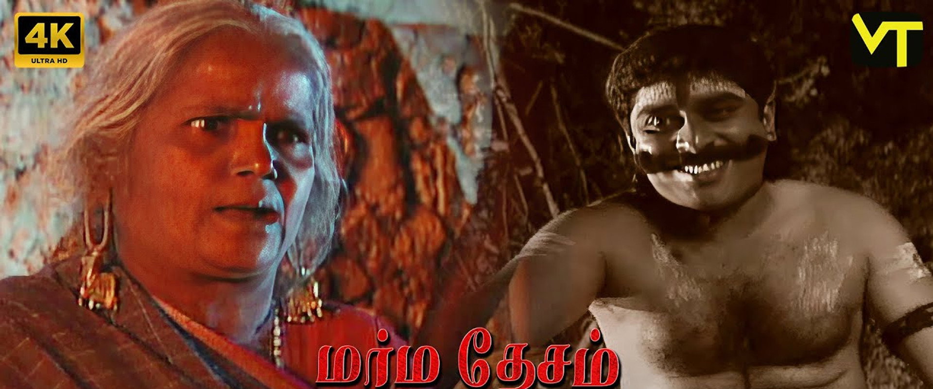 Marmadesam - Vidaathu Karuppu backdrop