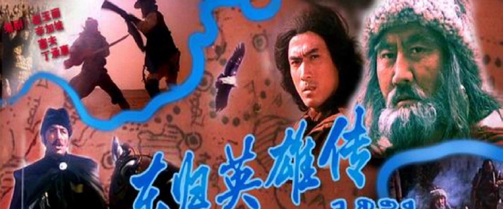 Heroes Returning to the East backdrop