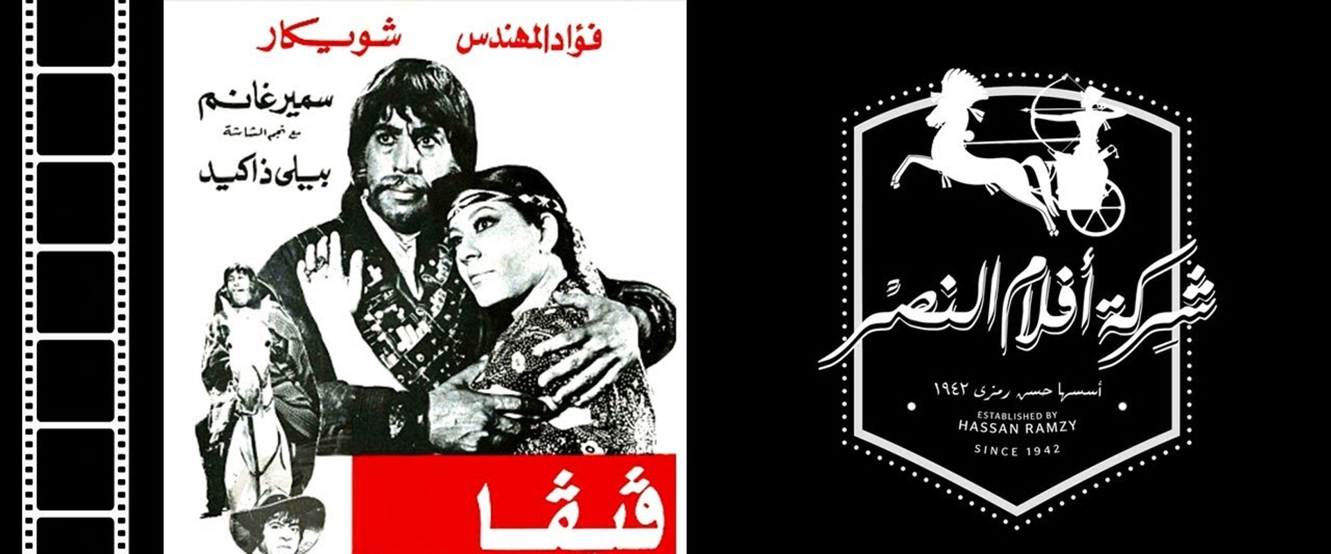 Viva Zalata backdrop