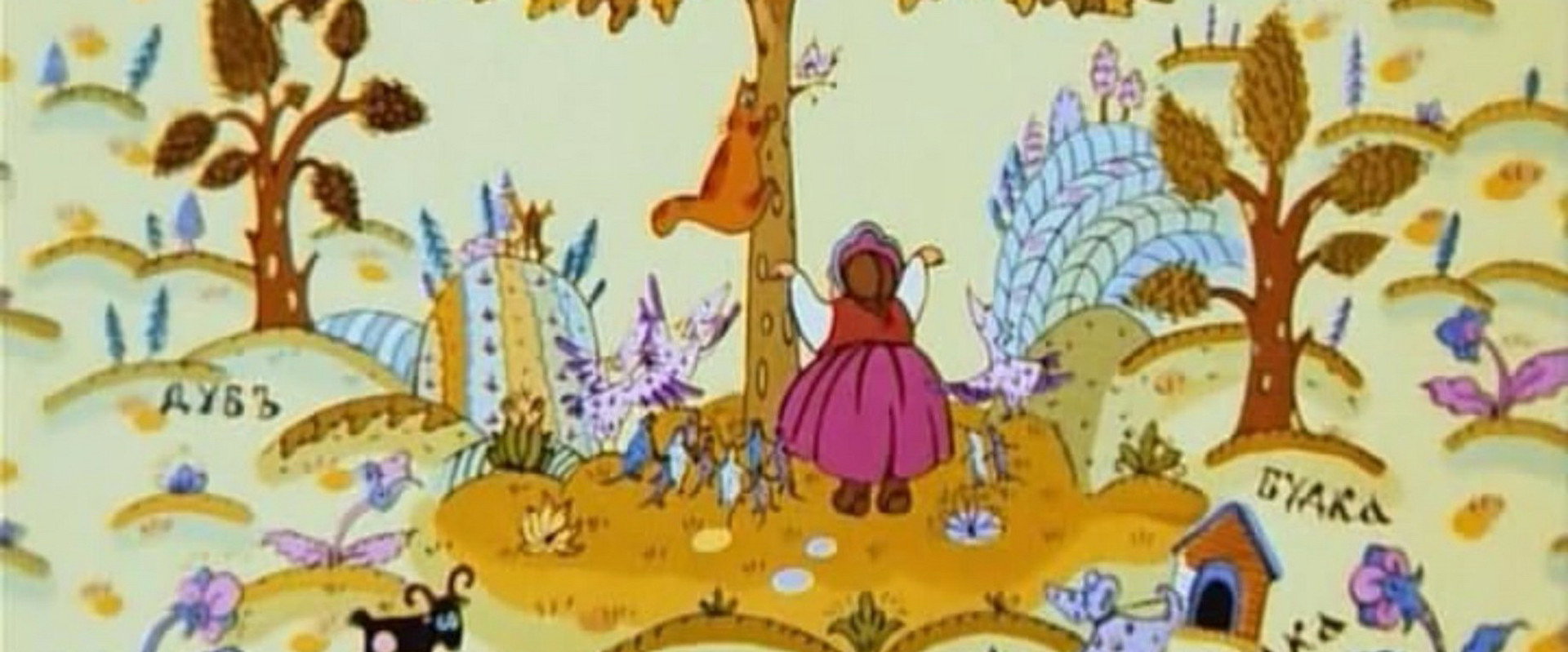 Cat and Company backdrop