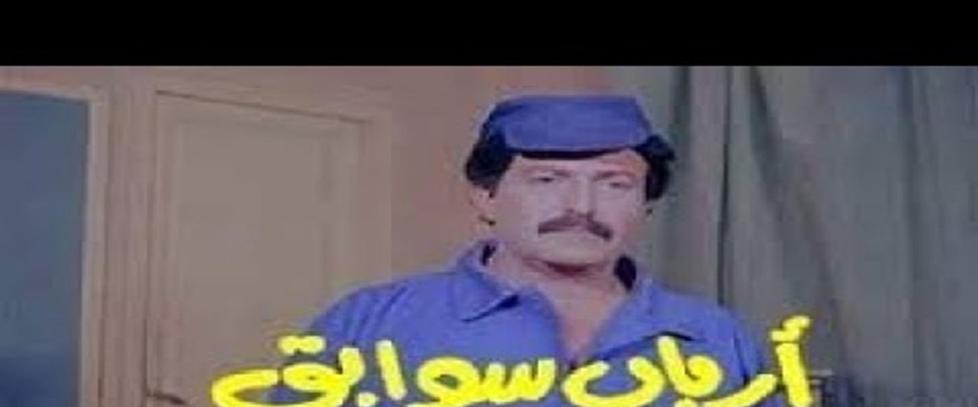 Arbab Sawabeq backdrop