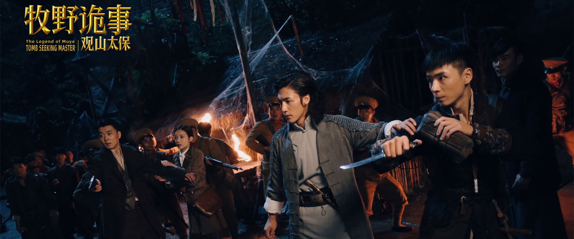 Mystery of Muye: The Guardian of the Mountain backdrop