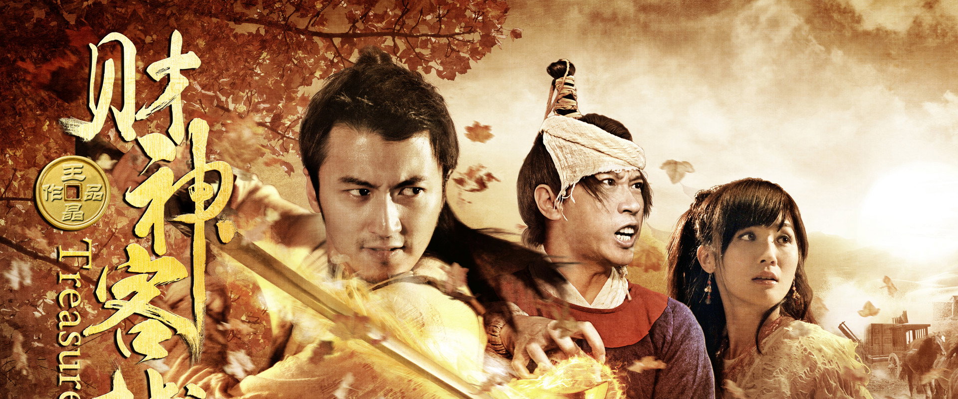 Treasure Inn backdrop