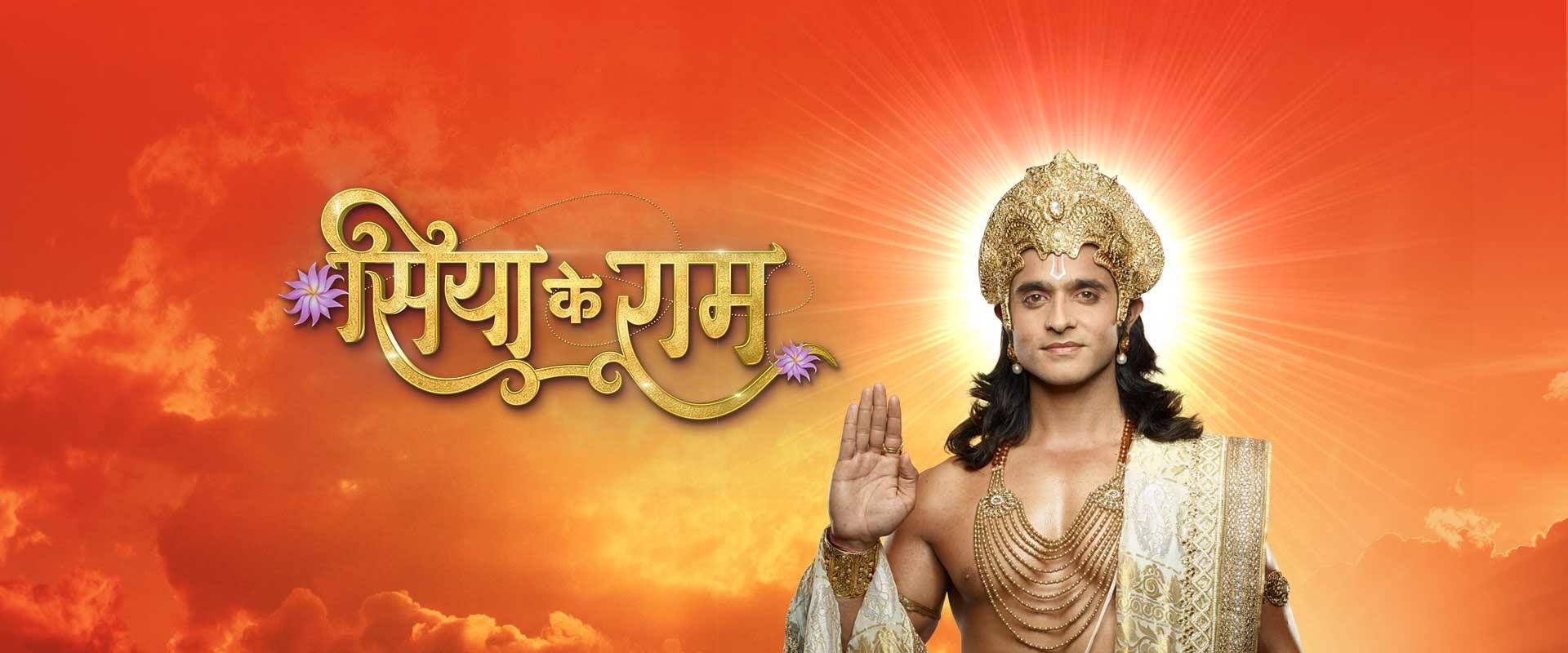 Siya Ke Ram