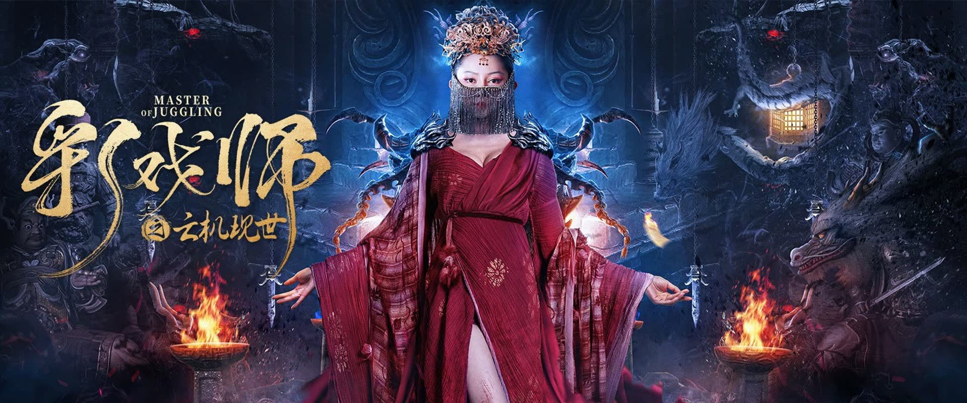 The Sorcery Master backdrop