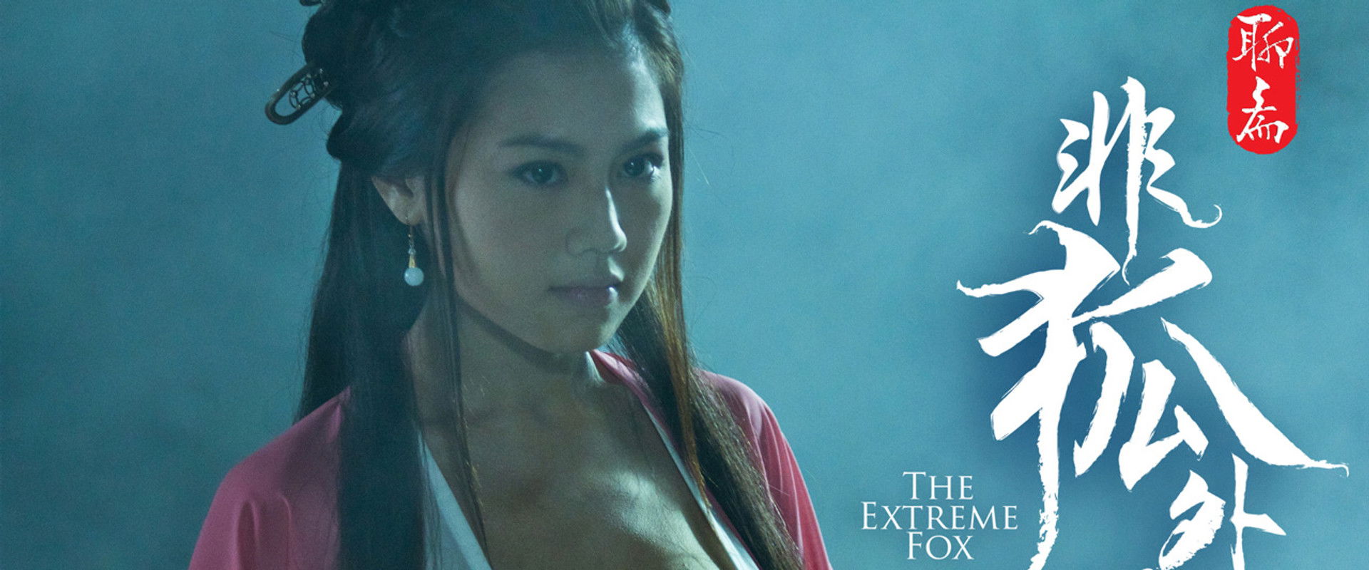 The Extreme Fox backdrop