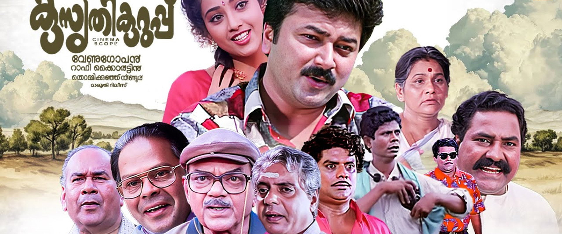 Kusruthi Kuruppu backdrop