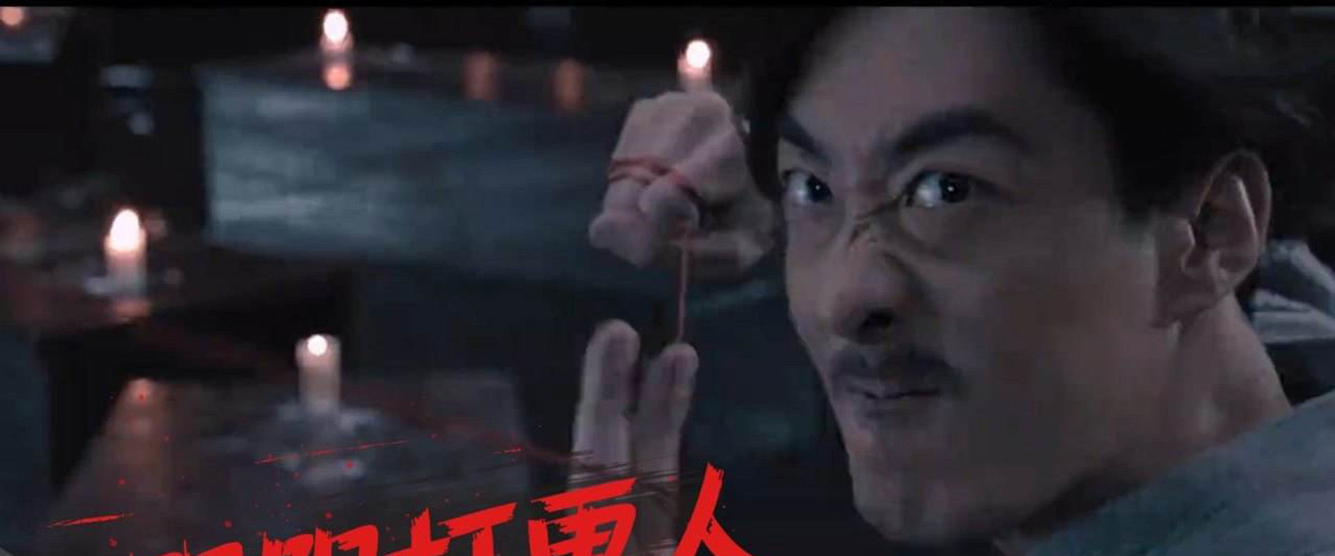 The Story Of The Night Watcher backdrop