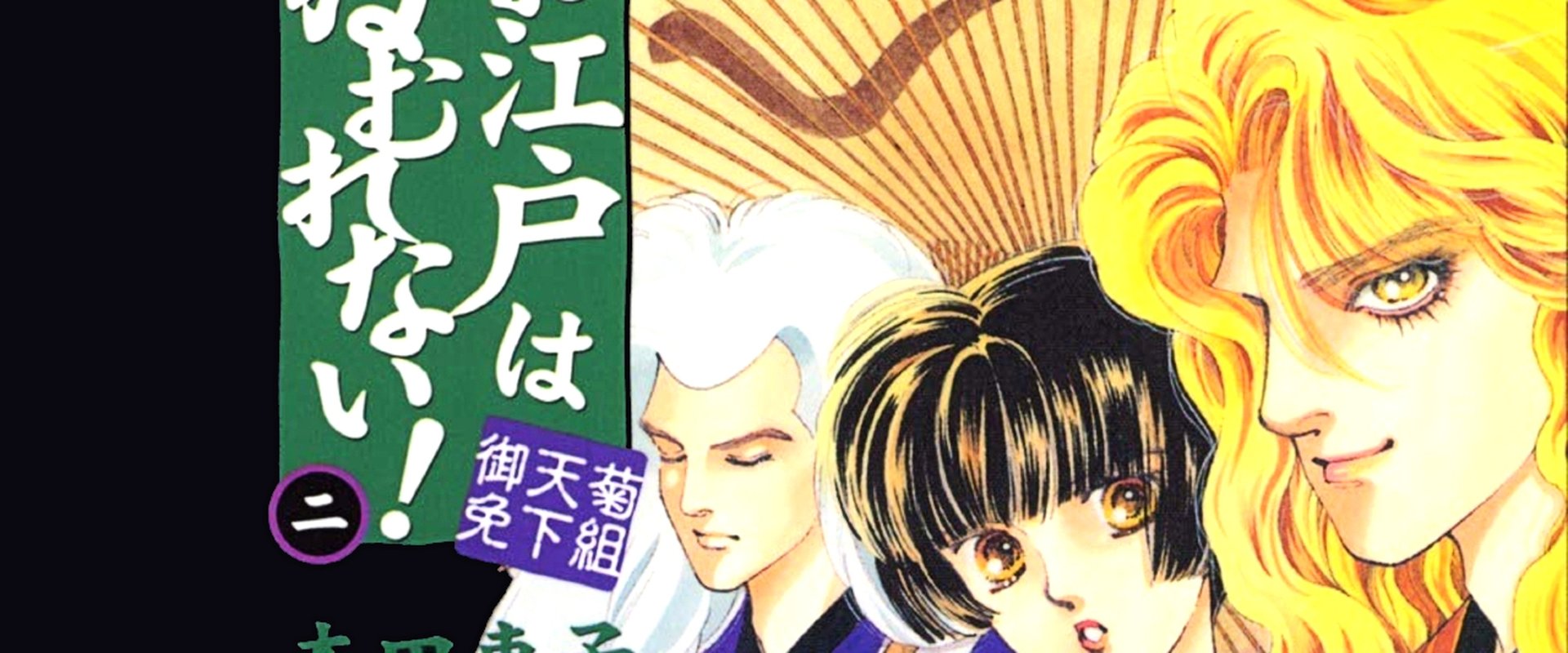 Sleepless Oedo