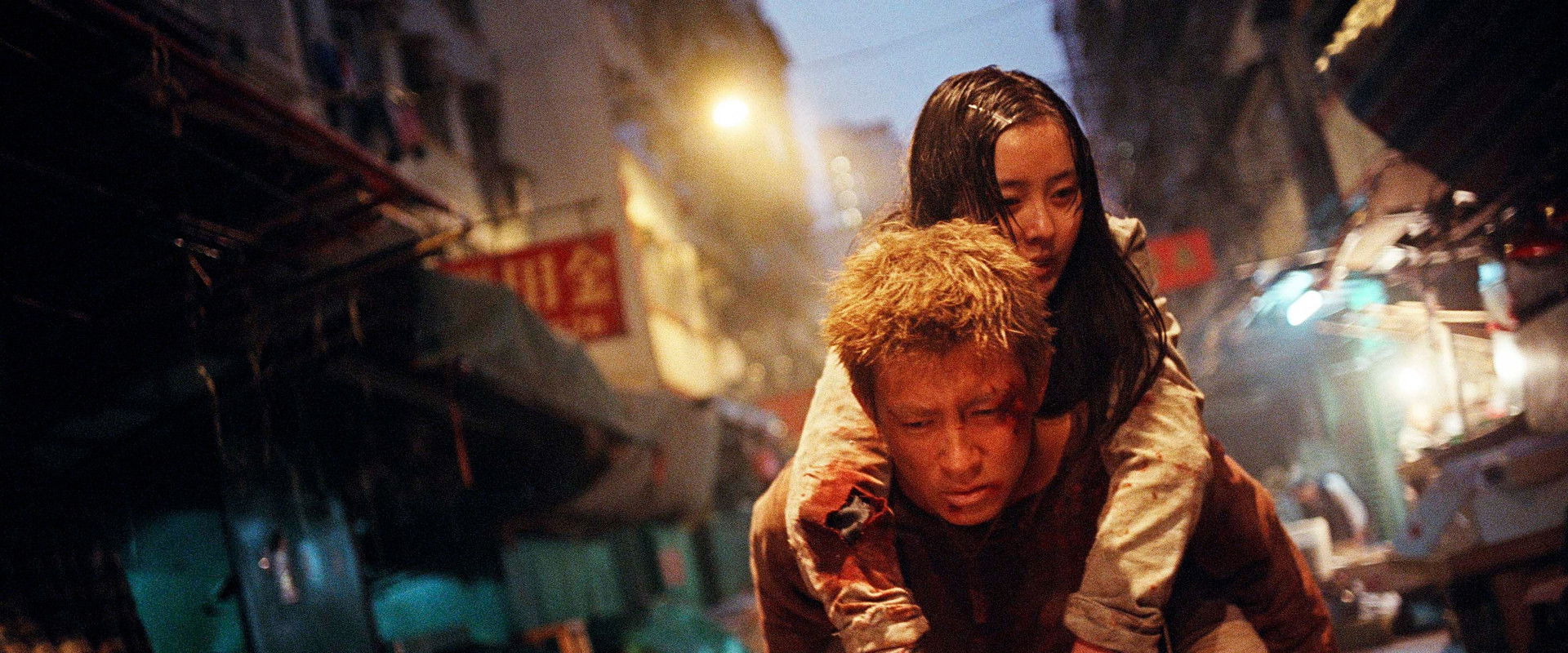 Dog Bite Dog backdrop