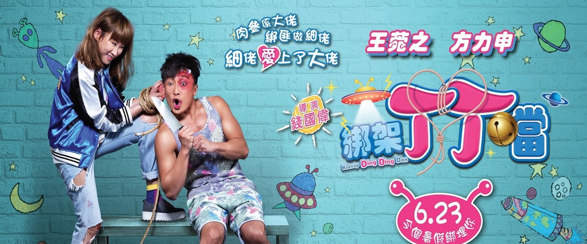 Kidnap Ding Ding Don backdrop