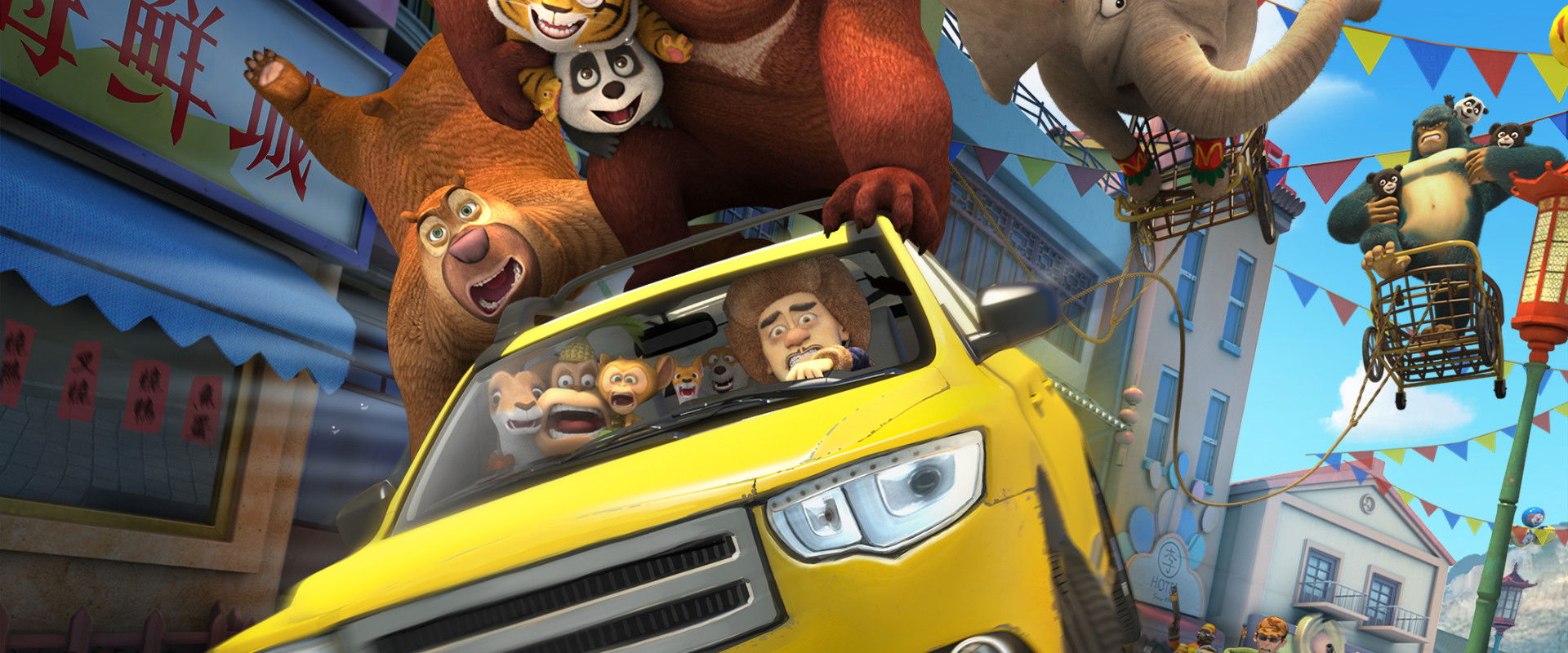 Boonie Bears: The Big Top Secret backdrop