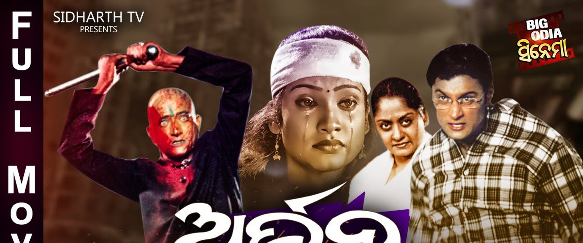 Arjun backdrop