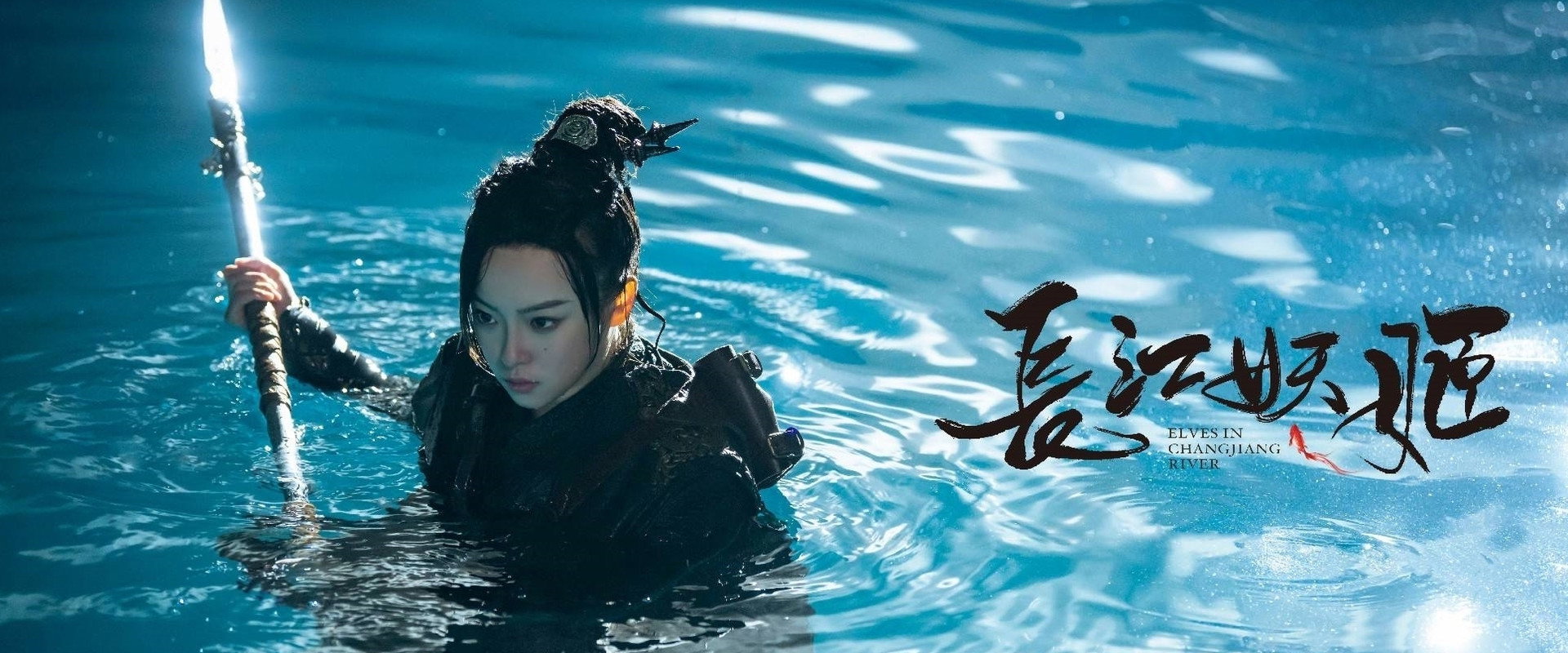 Elves in Changjiang River backdrop