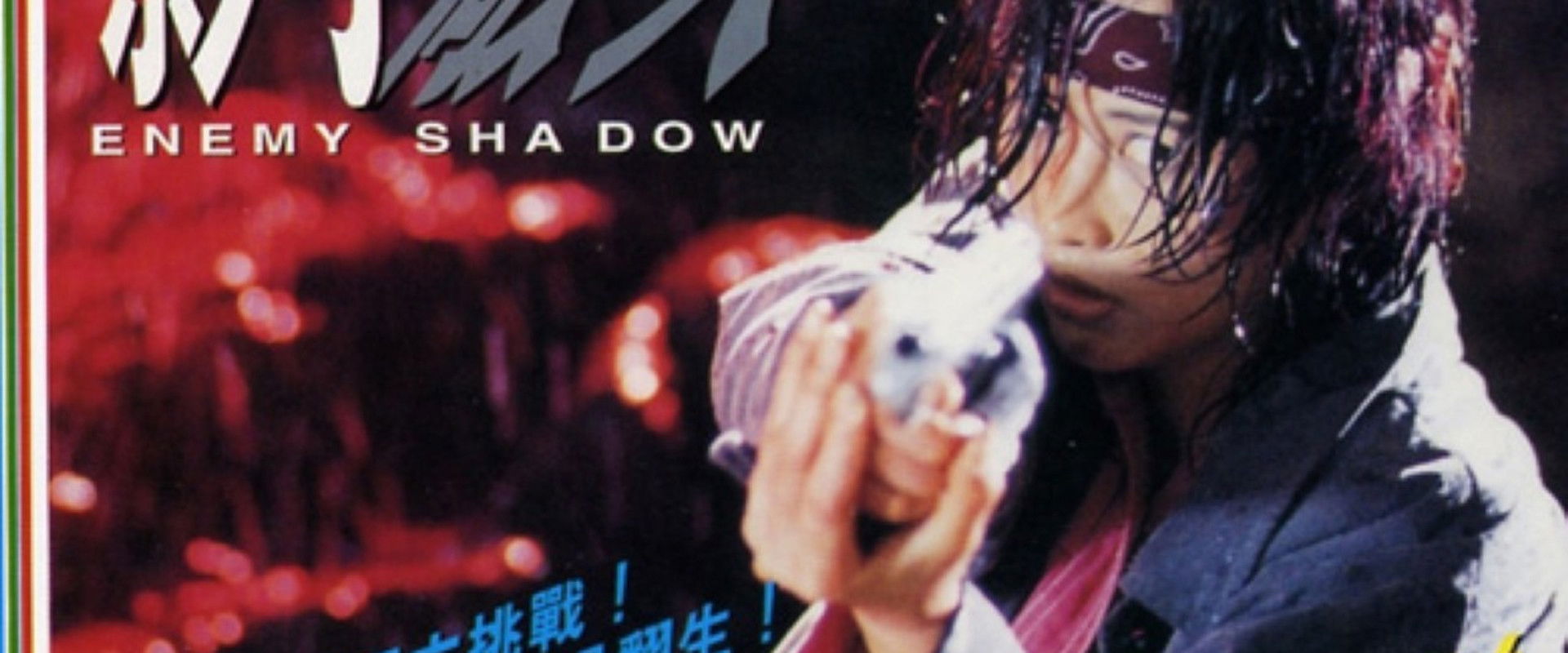 Enemy Shadow backdrop