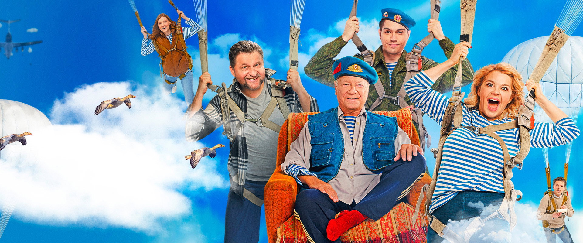 Za Palycha! backdrop