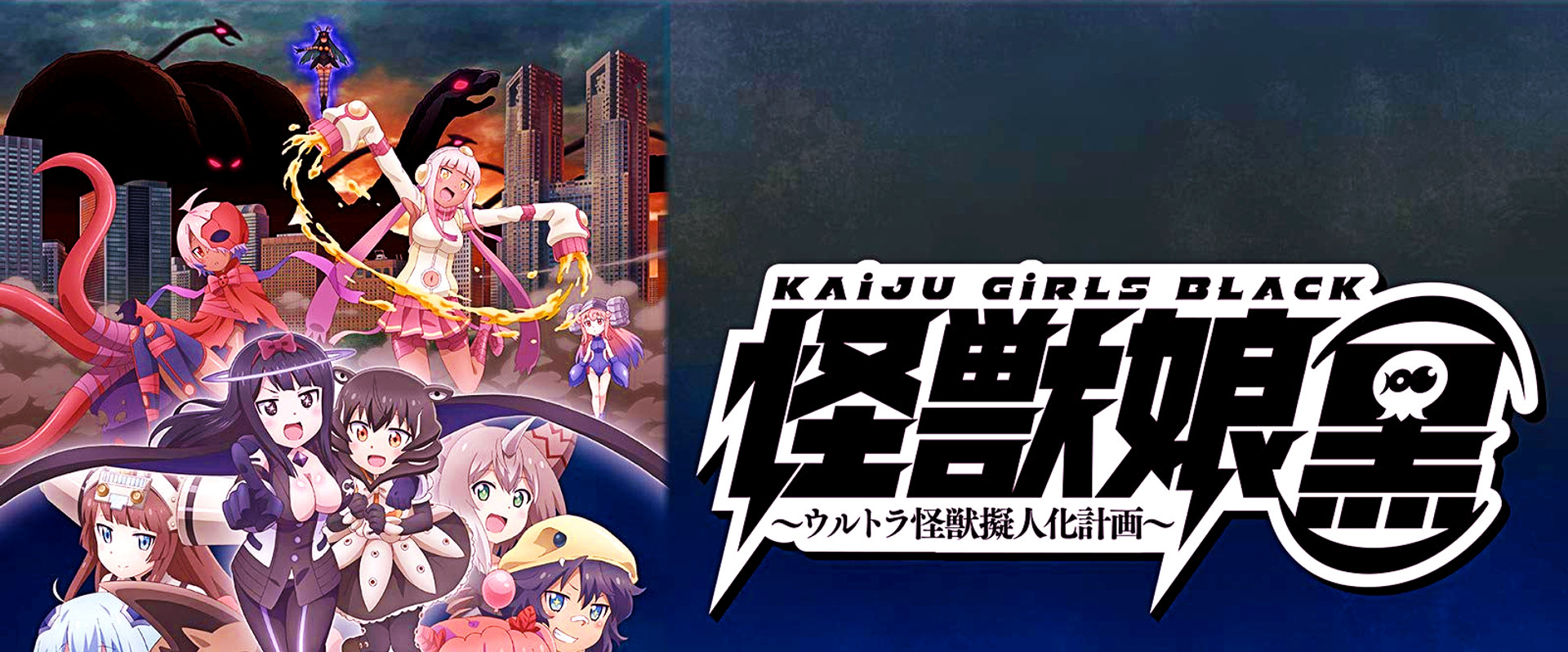 Kaiju Girls Black backdrop