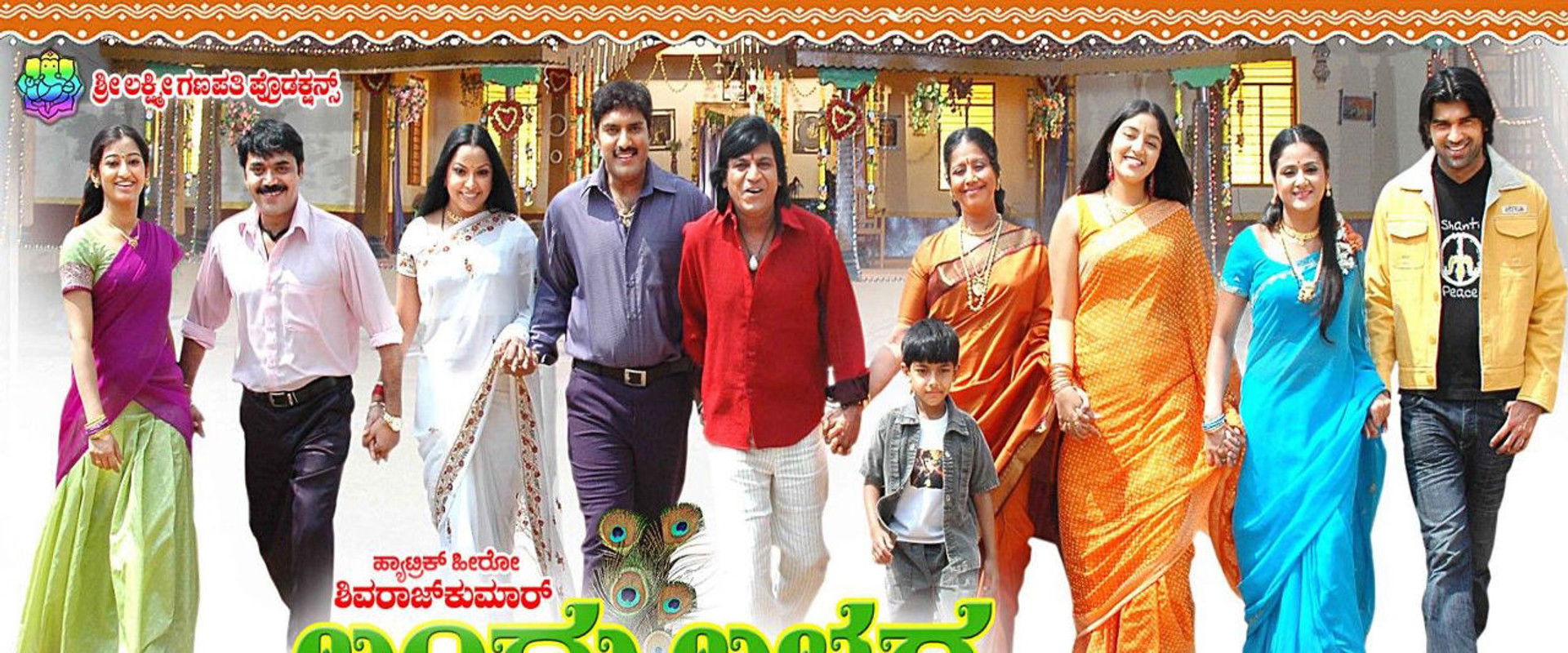 Bandhu Balaga backdrop