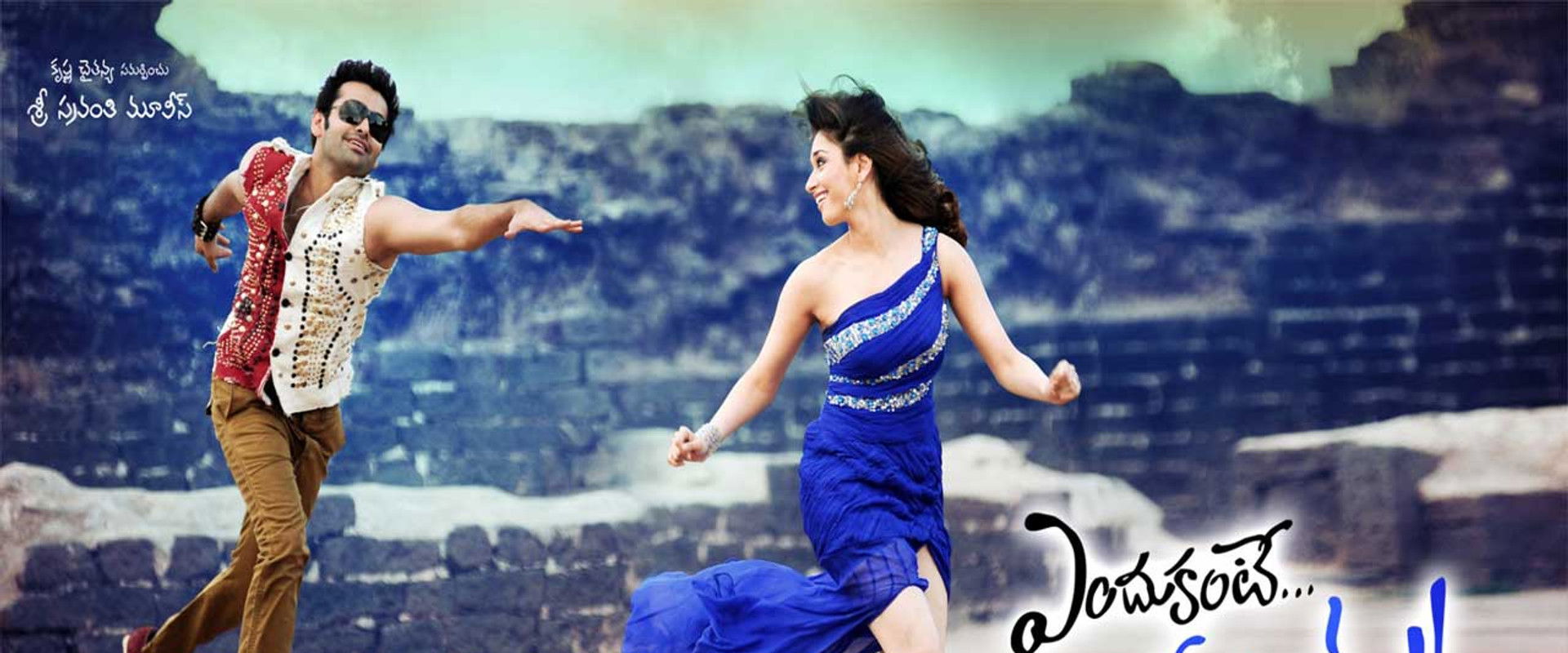 Endukante Premanta backdrop