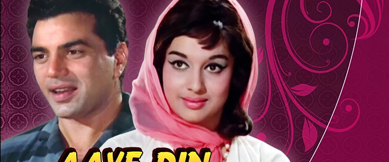 Aaye Din Bahar Ke backdrop