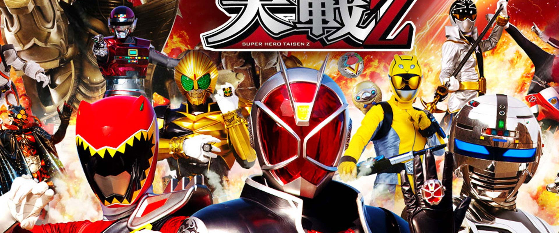 Kamen Rider × Super Sentai × Space Sheriff: Super Hero Wars Z backdrop