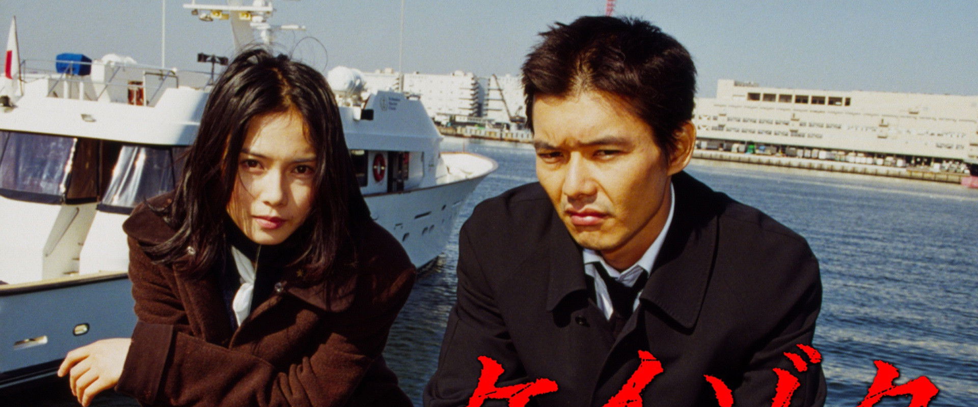 Keizoku Special: Phantom backdrop