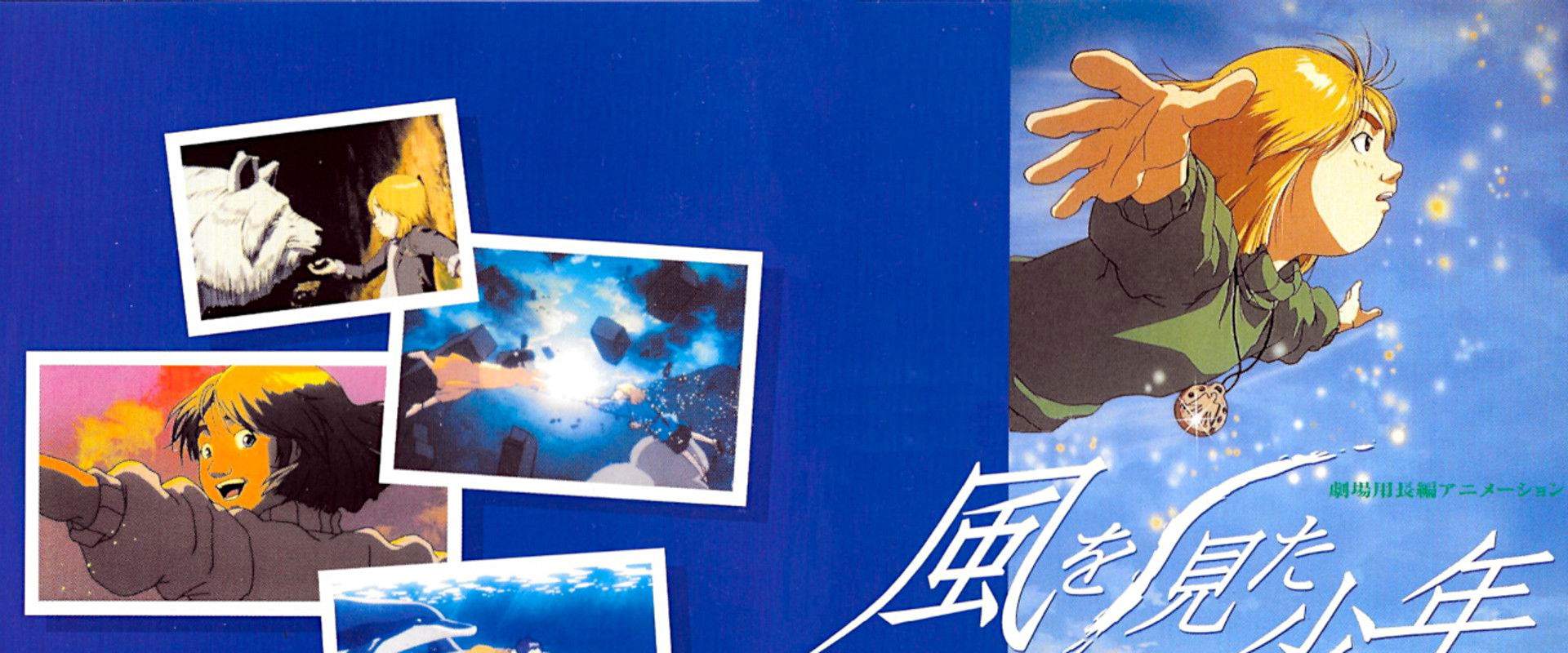 The Boy Who Saw the Wind backdrop