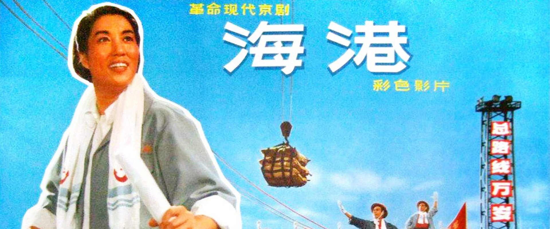 On The Docks backdrop