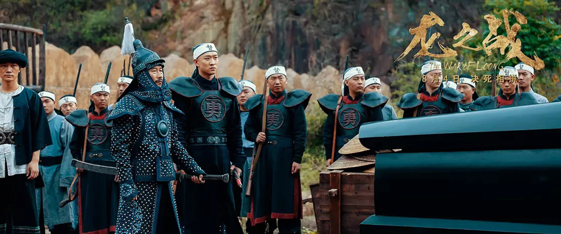 The War of Loong backdrop