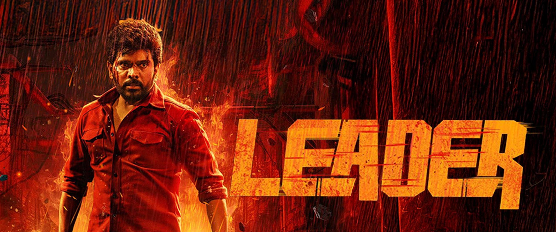 Leader backdrop