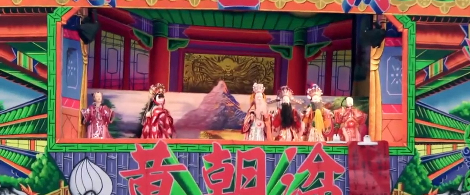 Mazu Procession backdrop