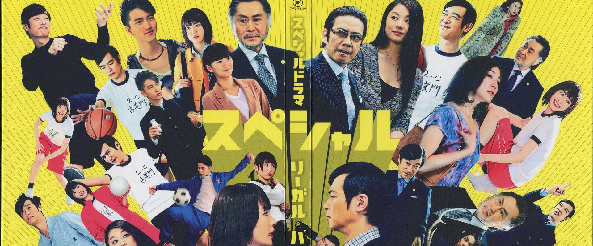 Legal High SP backdrop