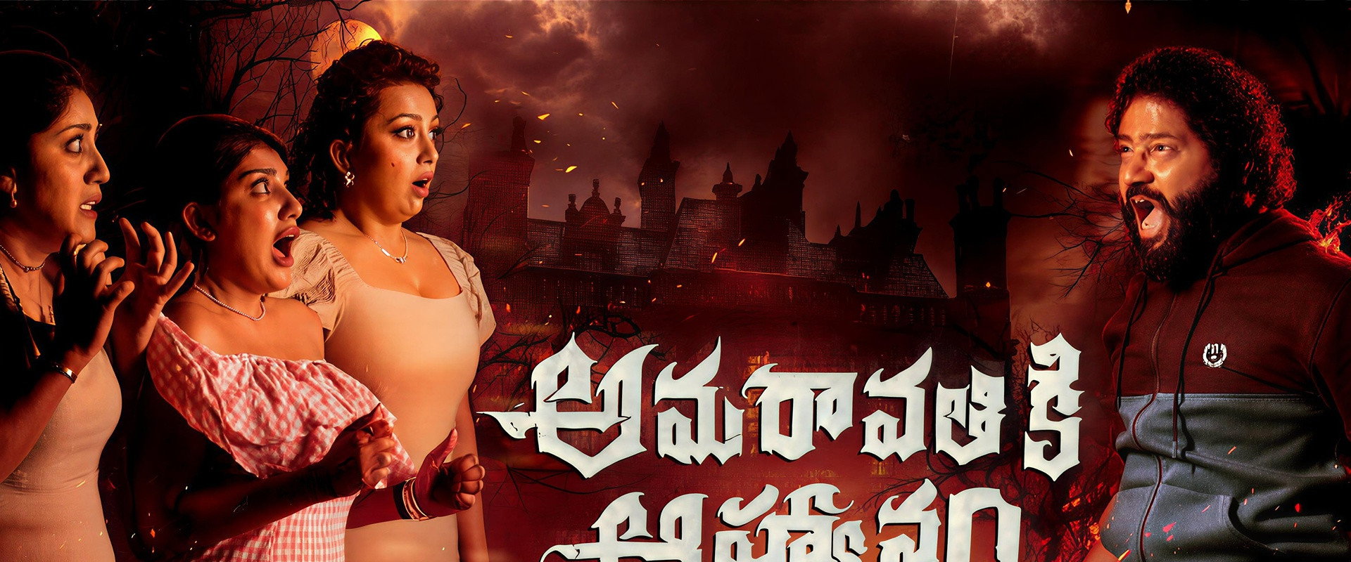Amaravathiki Aahvanam backdrop