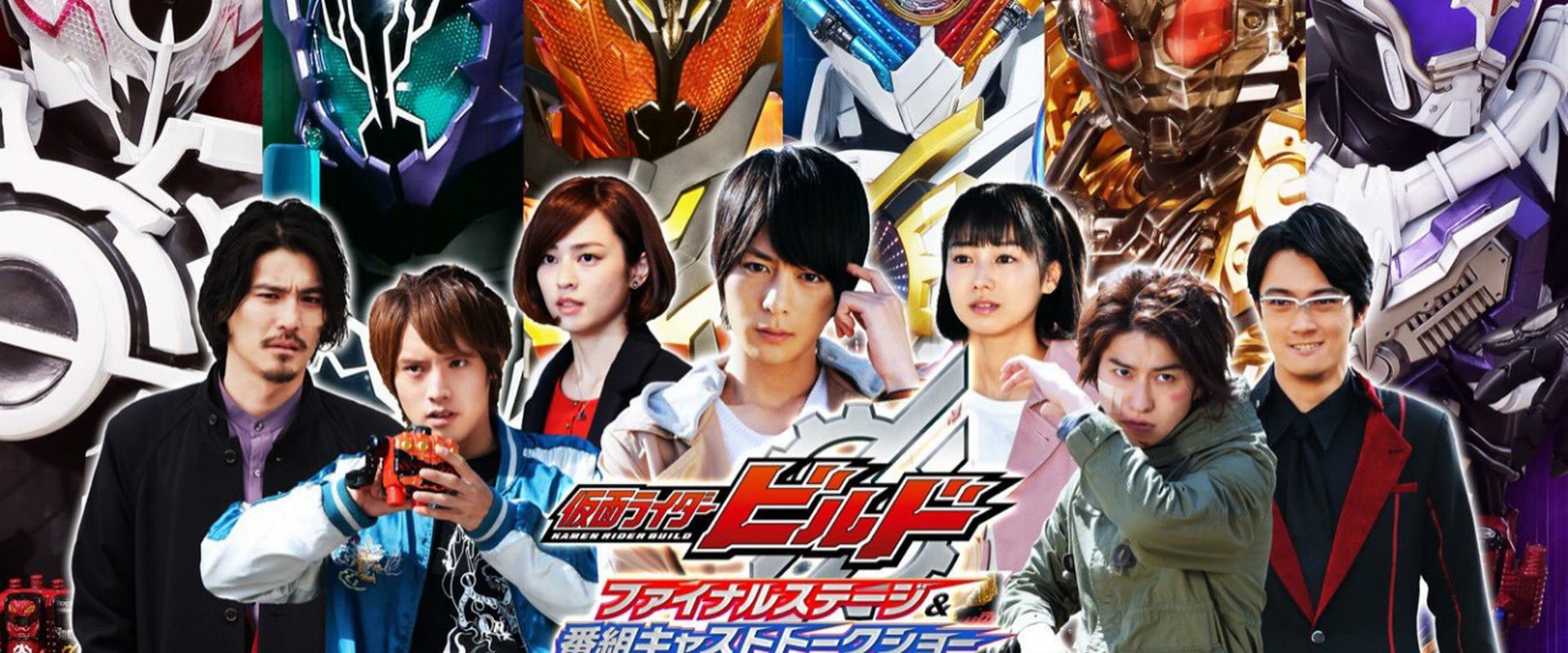 Kamen Rider Build: Final Stage