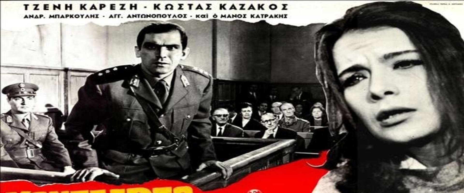 Concert for Machine Guns backdrop