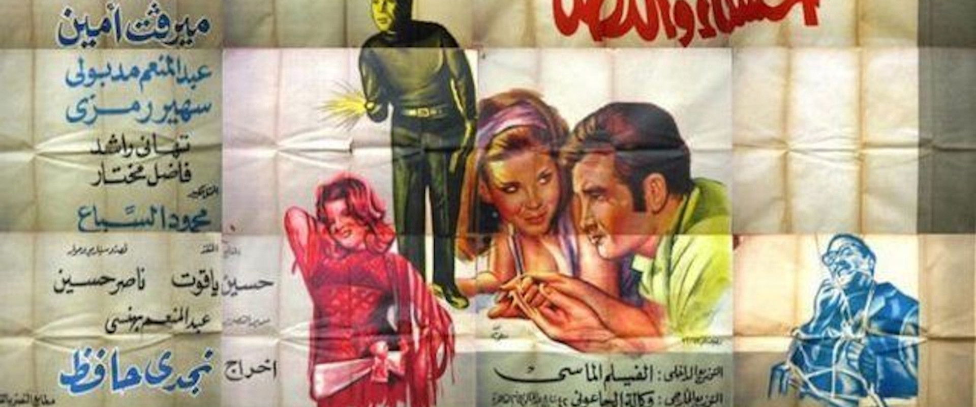 The Belle and the Thief backdrop