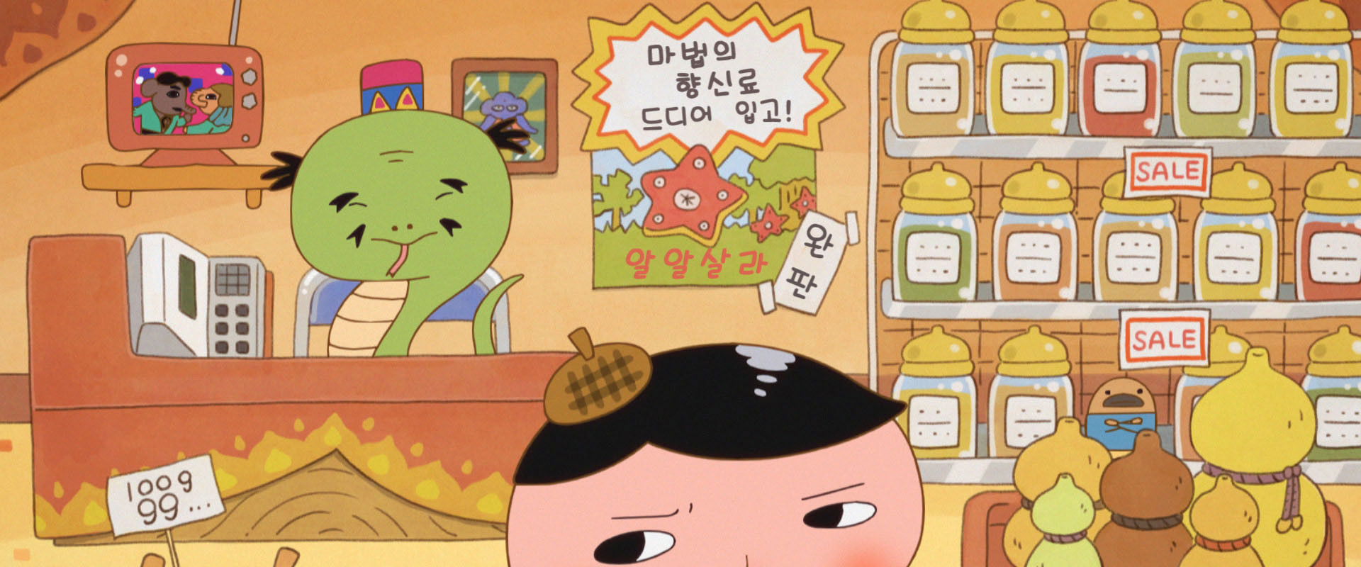 Butt Detective the Movie: The Curry Incident backdrop