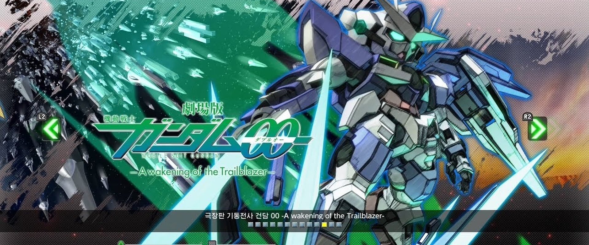 Mobile Suit Gundam 00 Special Edition II: End of World backdrop