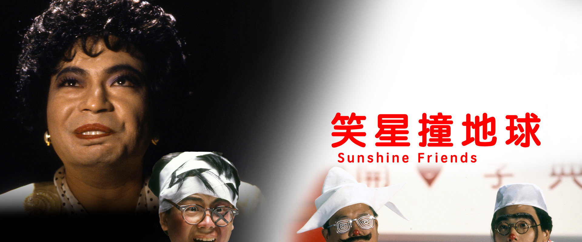 Sunshine Friends backdrop