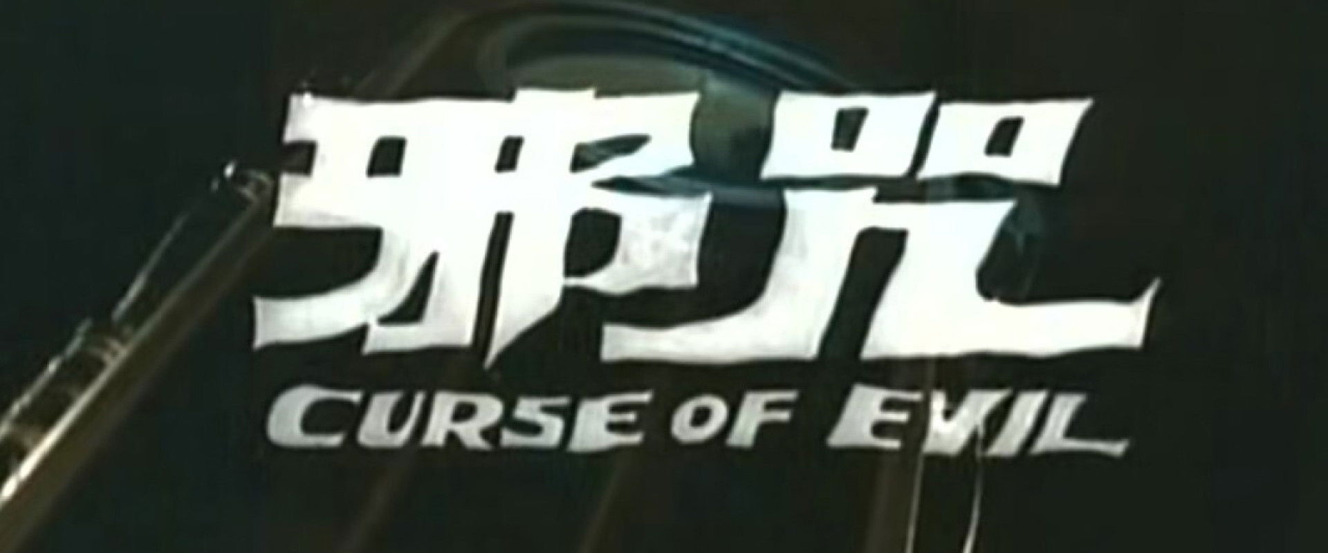 Curse of Evil backdrop