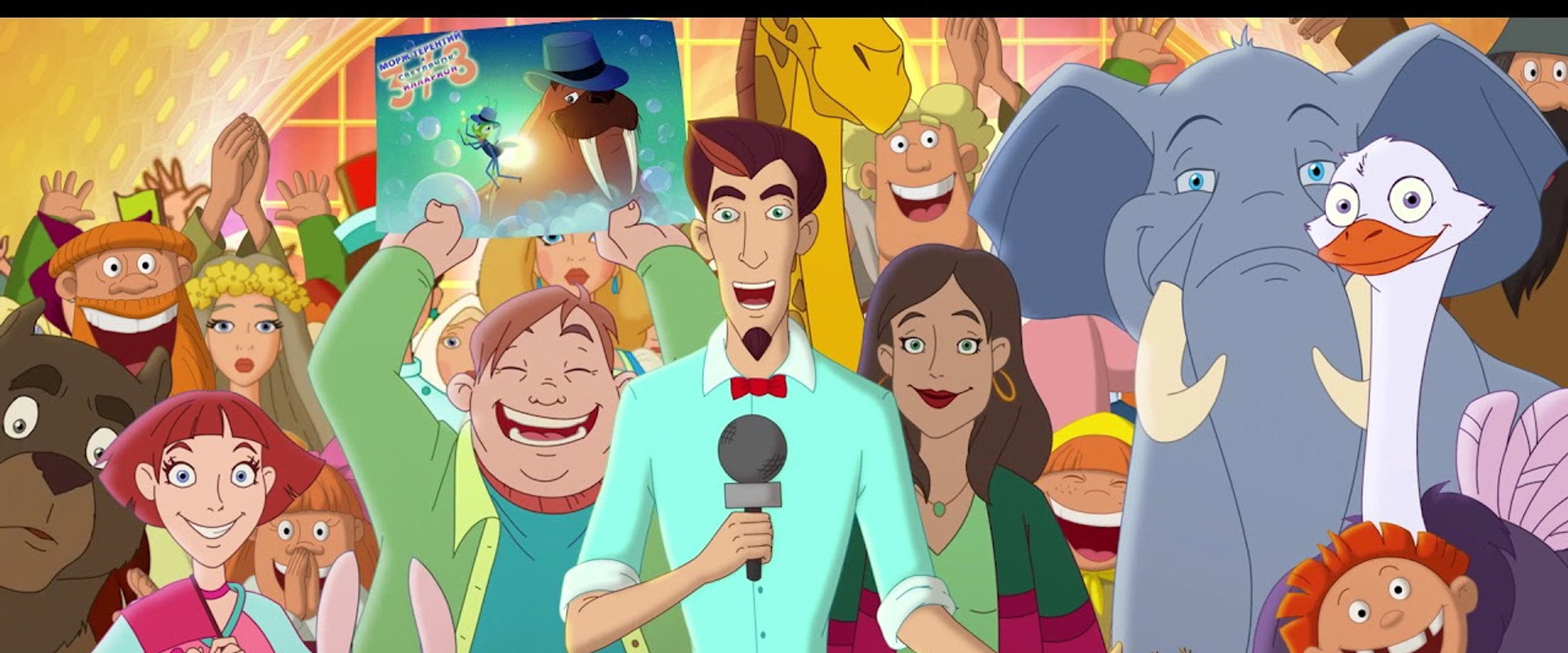 Ivan Tsarevich & the Grey Wolf 4 backdrop