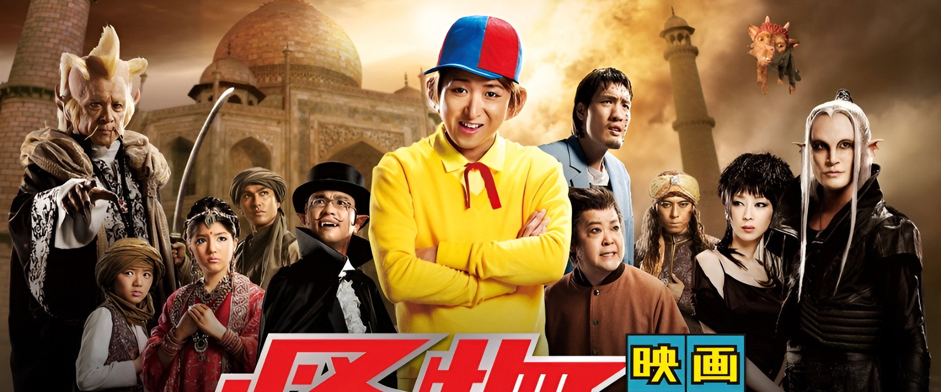 Kaibutsu-kun: The Movie backdrop