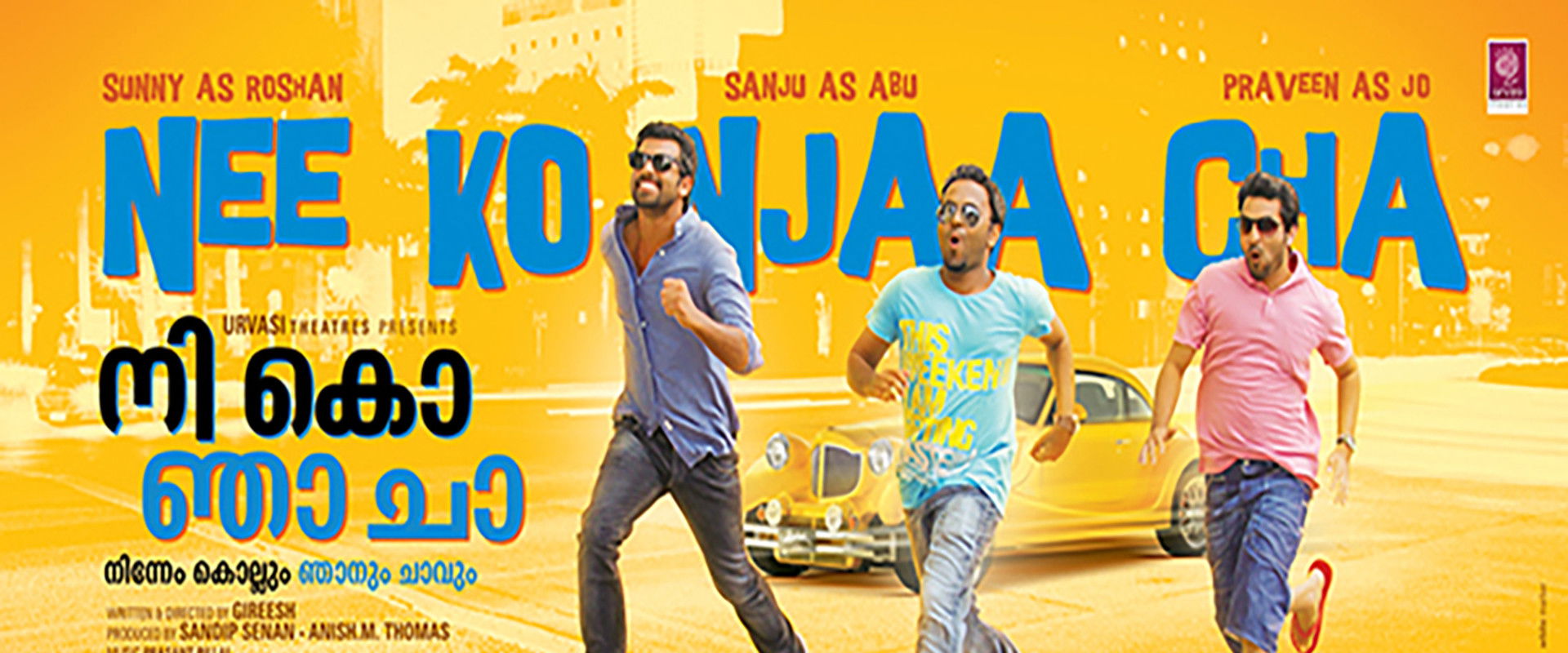 Nee Ko Njaa Cha backdrop