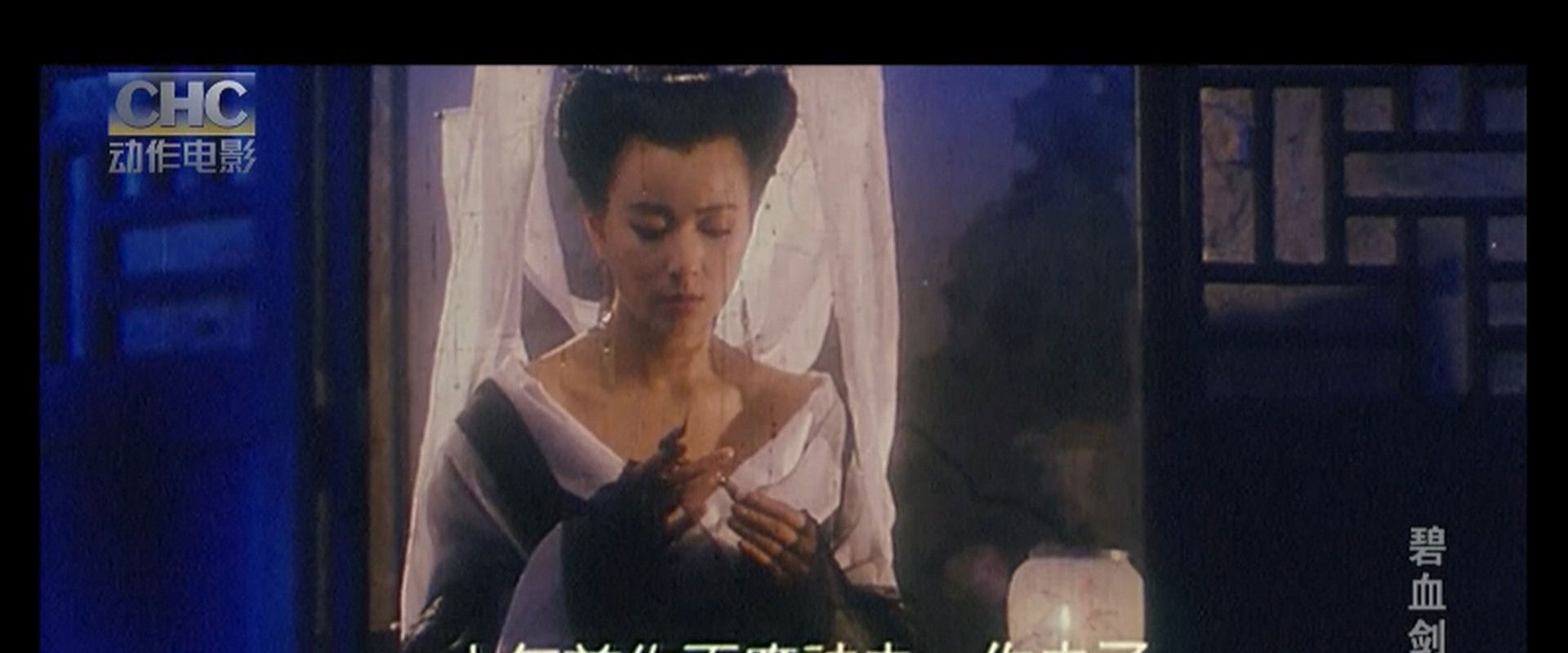 The Sword Stained with Royal Blood backdrop