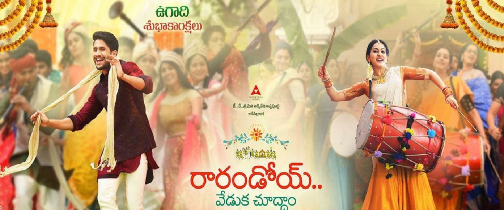 Rarandoi Veduka Chudham backdrop