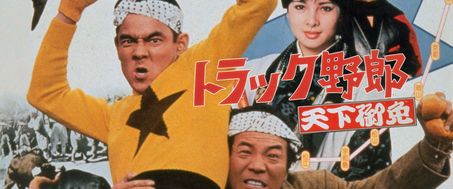 Truck Rascals in Fever Heat backdrop